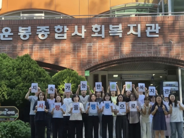 운봉종합사회복지관 직원사진