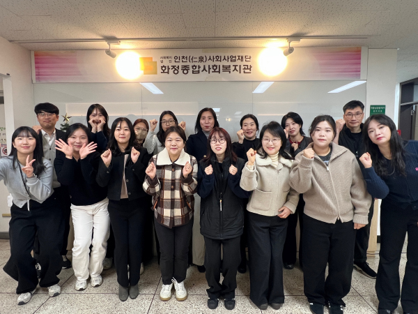 화정종합사회복지관 직원사진