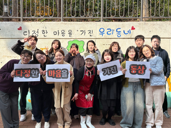 동삼종합사회복지관 직원사진