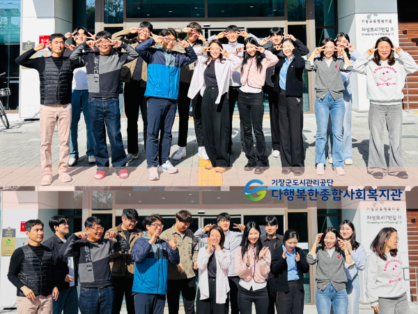 다행복한종합사회복지관  직원사진